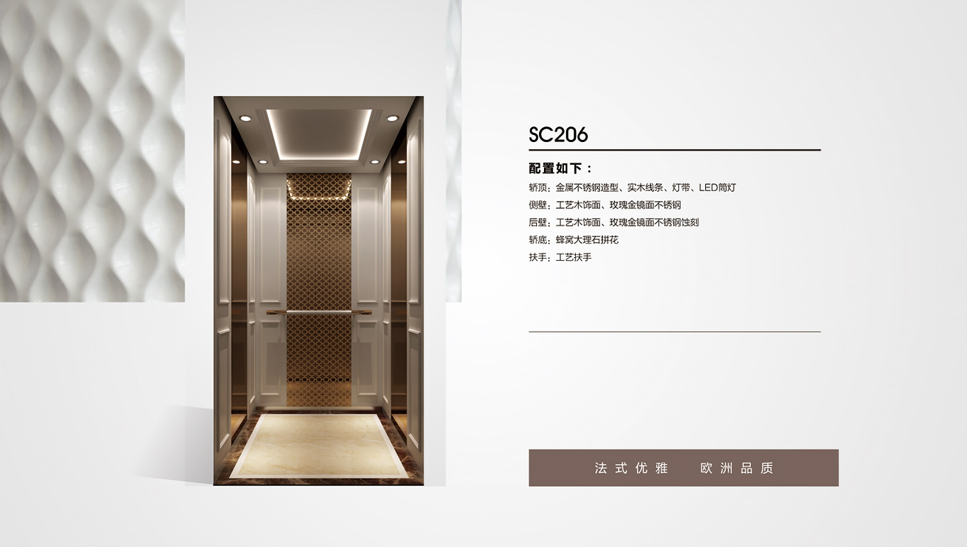 高檔家用電梯