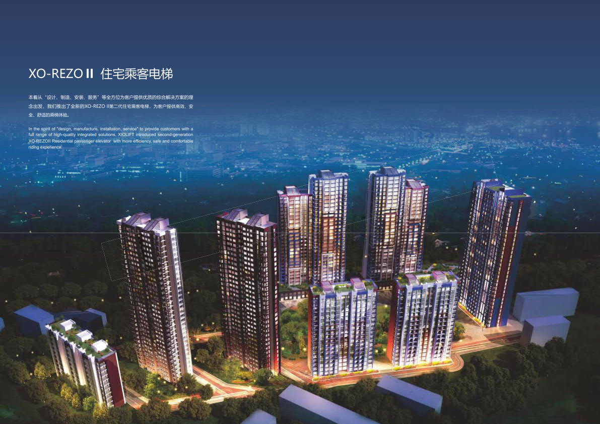 住宅乘客電梯